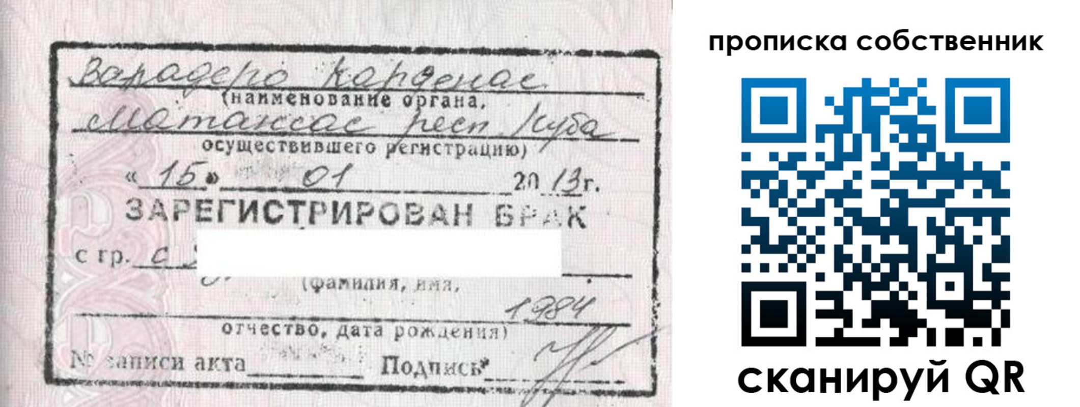 временная регистрация собственник в Беслане