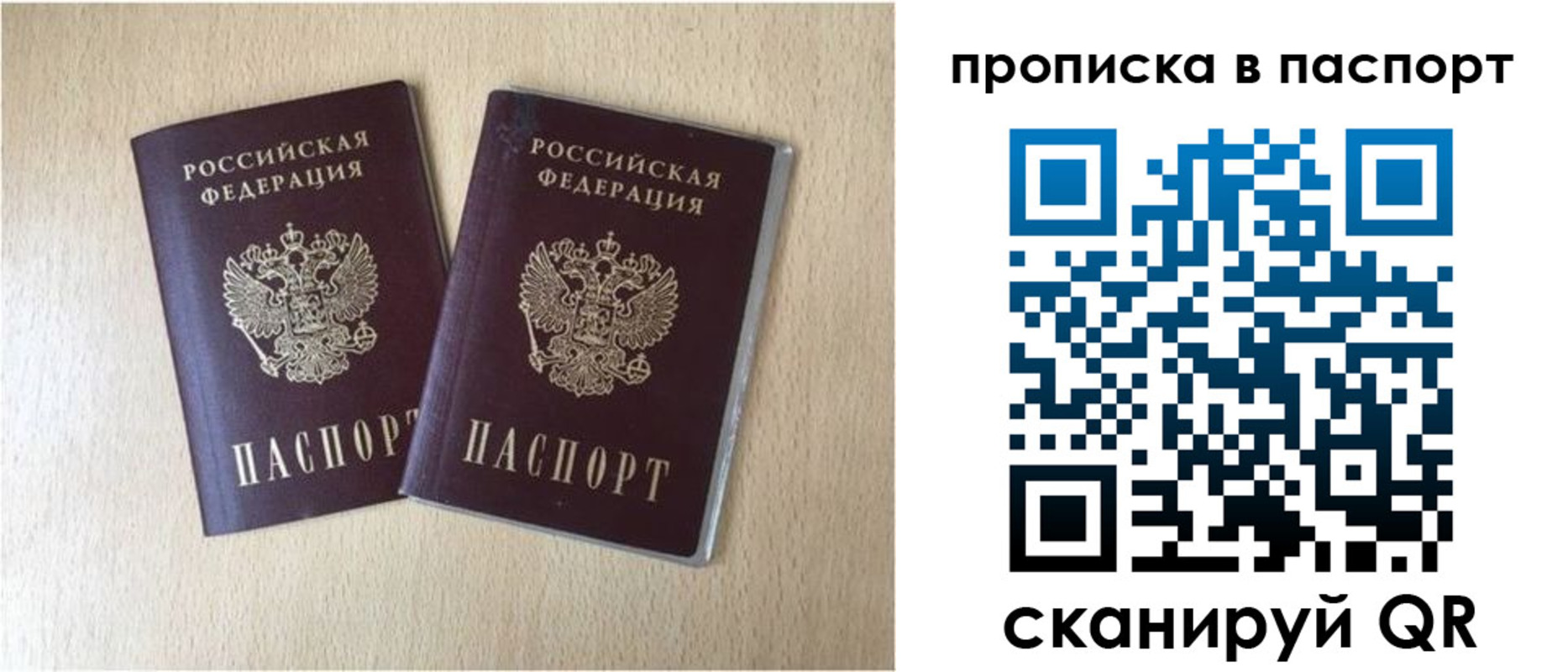прописка для кредита в Беслане