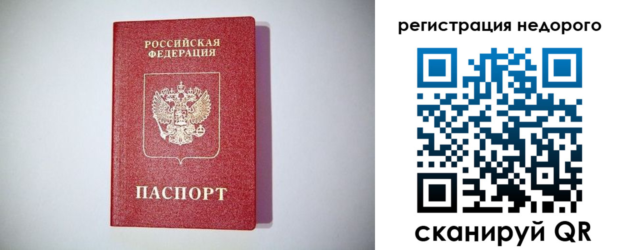 временная регистрация купить в Беслане