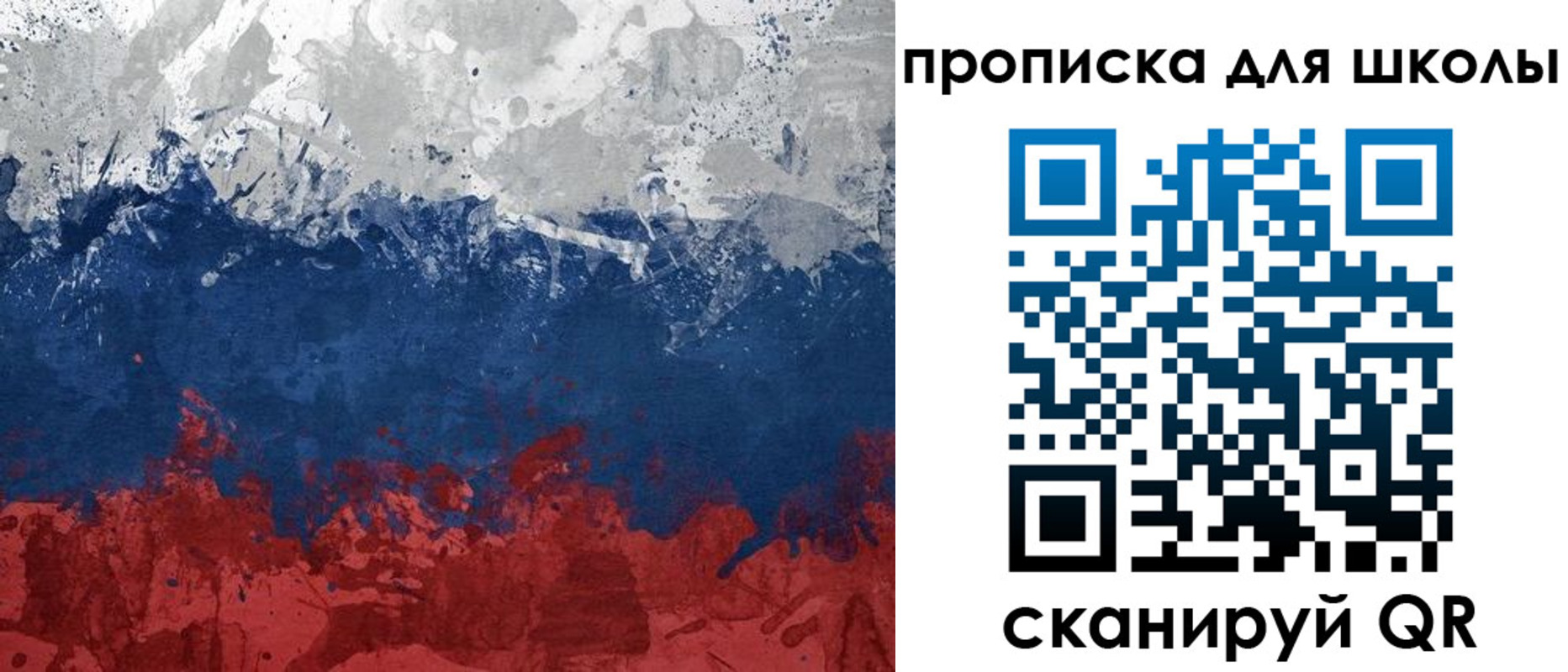 прописка законно в Беслане