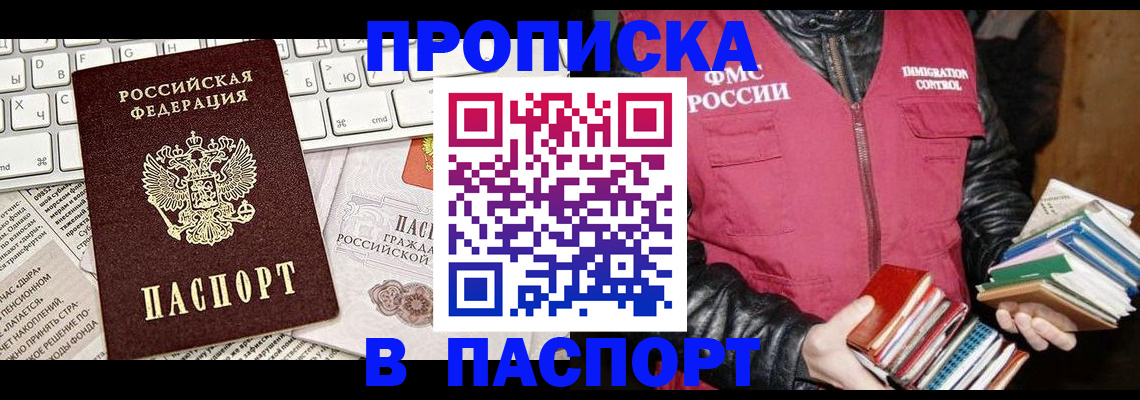 временная регистрация госуслуги в Беслане