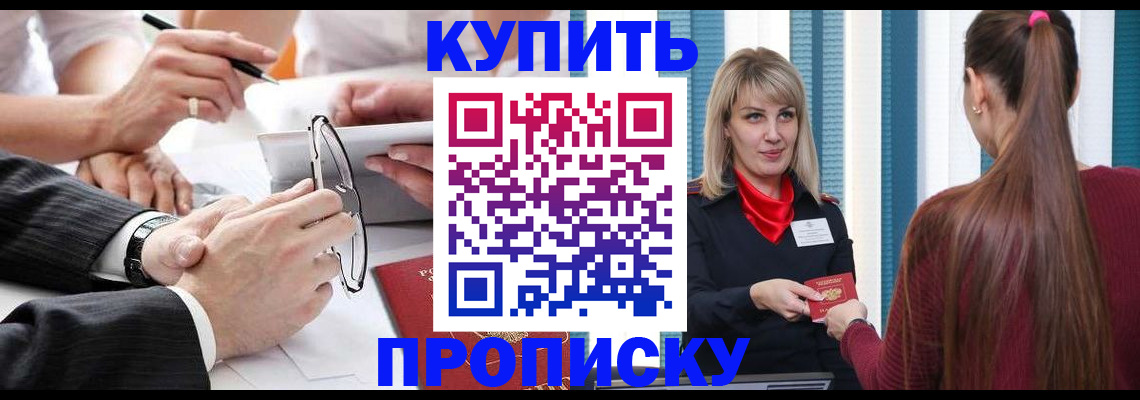 временная регистрация гарантия в Беслане