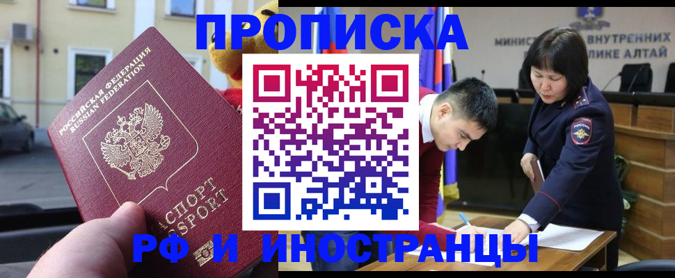 прописка для школы в Беслане