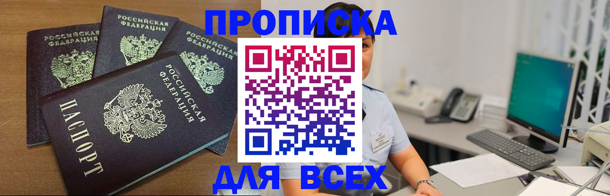 временная регистрация адрес в Беслане