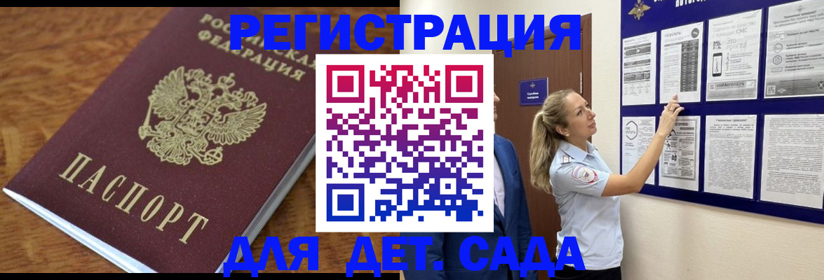 временная регистрация надежно в Беслане